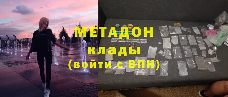 МЕТАДОН VHQ  MEGA как зайти  Курган  закладки 