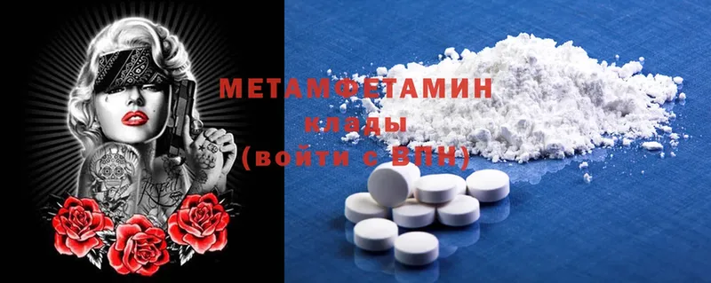 Первитин Methamphetamine  наркотики  Курган 